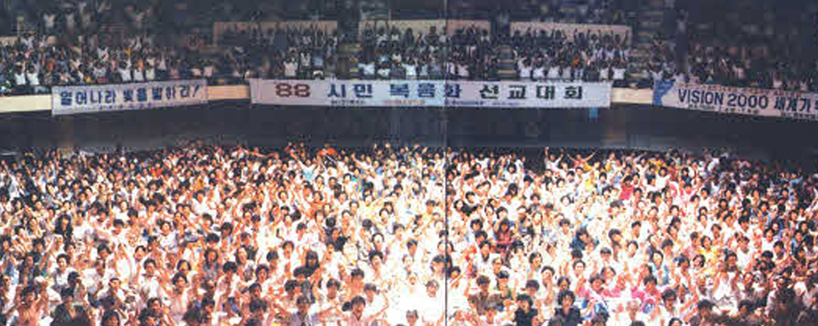 88 시민 복음화 선교대회