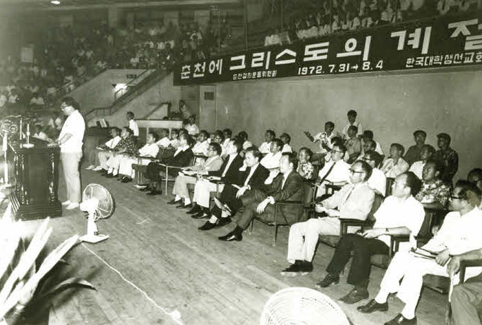 1972년 춘천 성시화운동 전도대회