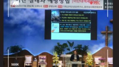 기독교이단상담연구소