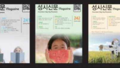성시신문