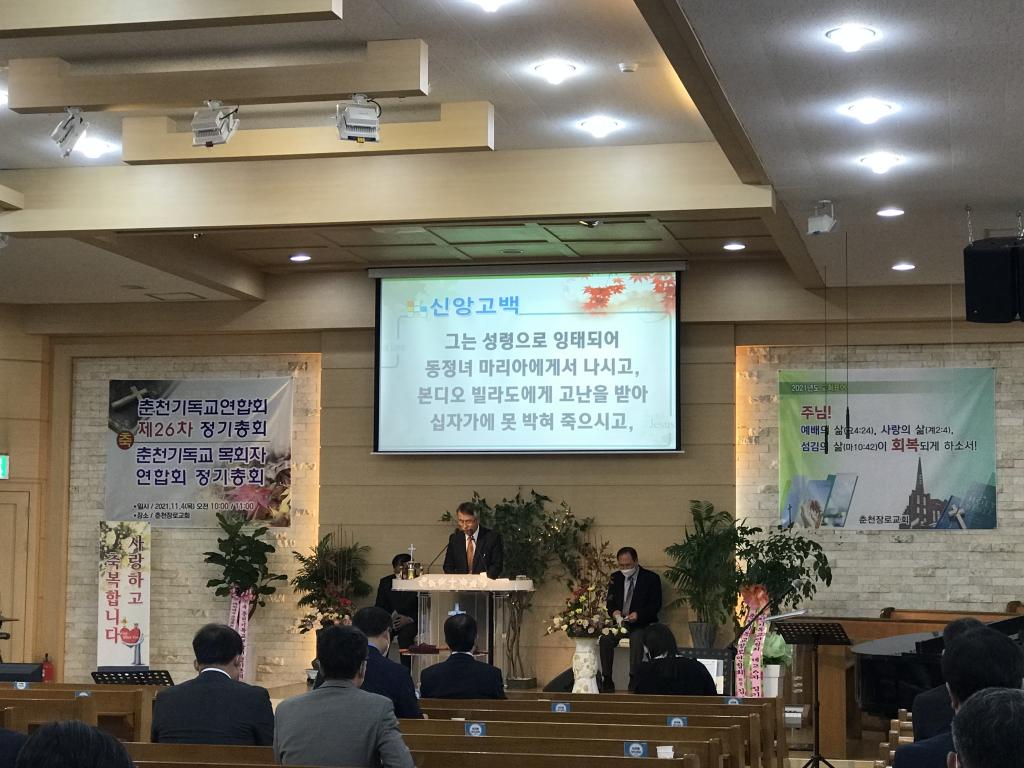 2021 춘목연 춘기연 정기총회
