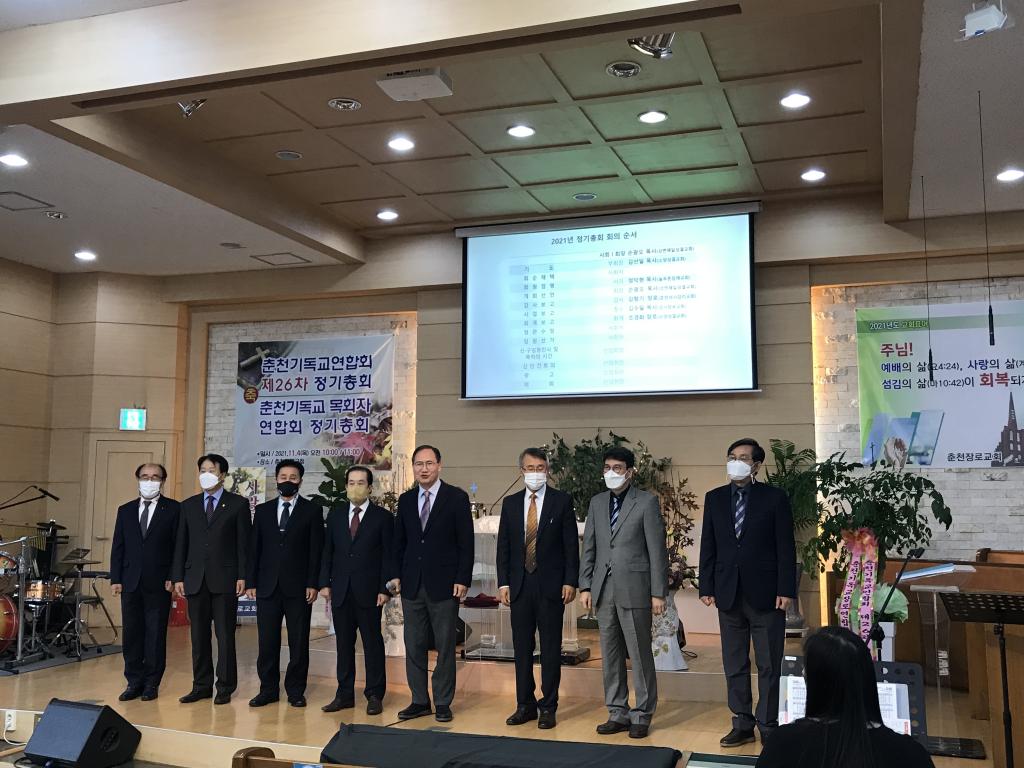 2021 춘목연 춘기연 정기총회