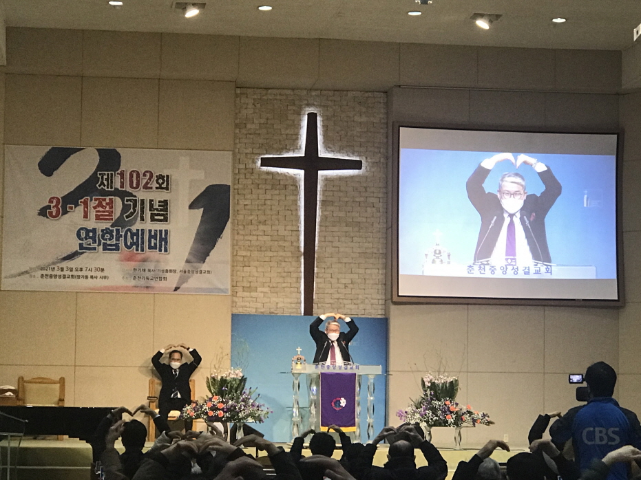 3.1절 연합예배