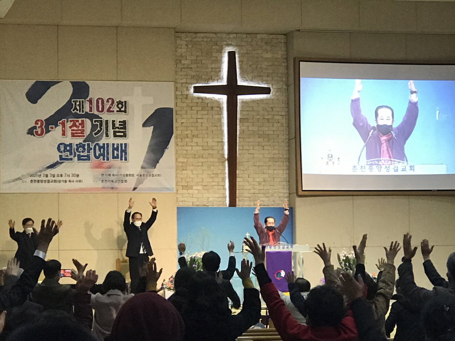3.1절 연합예배