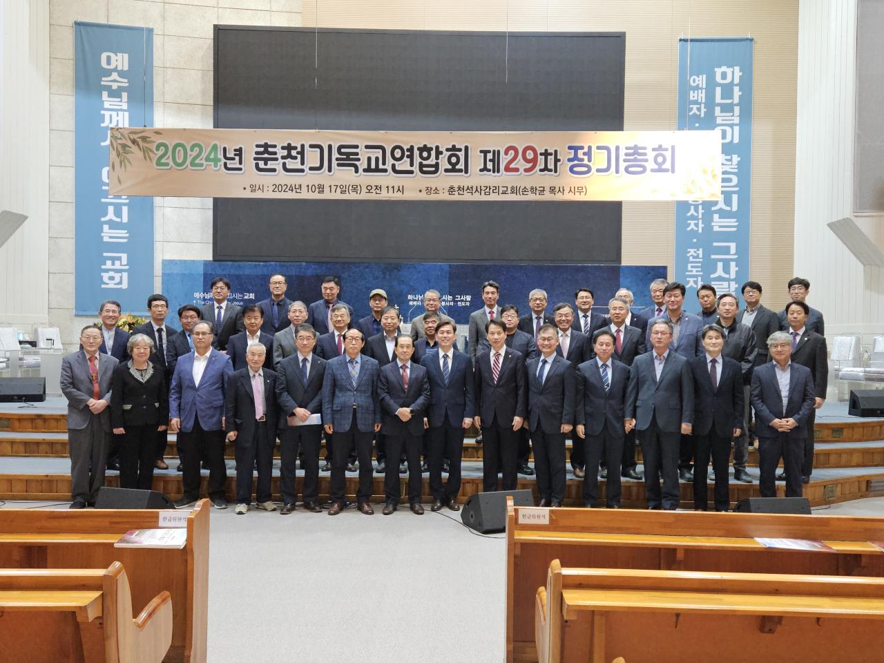20241017 춘기연.춘목연 정기총회