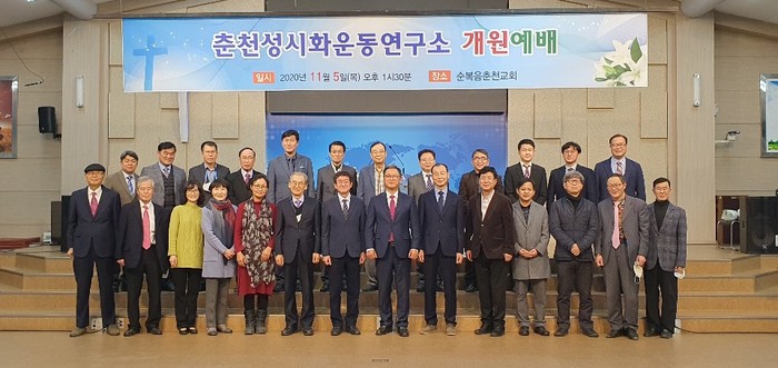 '성시화운동 발상지' 춘천성시화운동연구소 개소