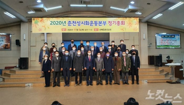 춘천성시화운동본부 정기총회 및 성시화운동연구소 개원 예배 개최
