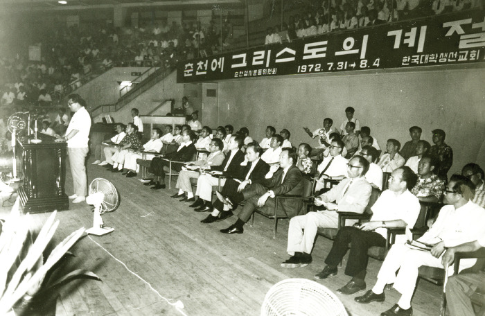 1972성시선교대회