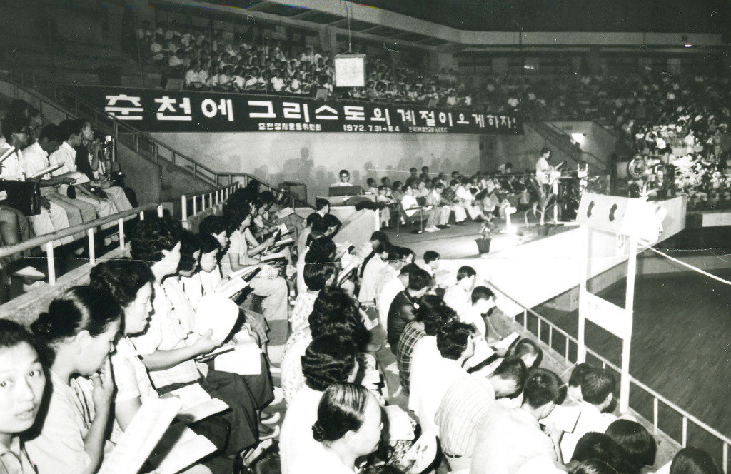 1972성시선교대회